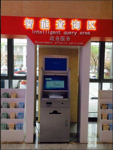 南京市建鄴區(qū)政務(wù)中心自助服務(wù)機(jī)、展示機(jī)、辦事導(dǎo)航機(jī)
